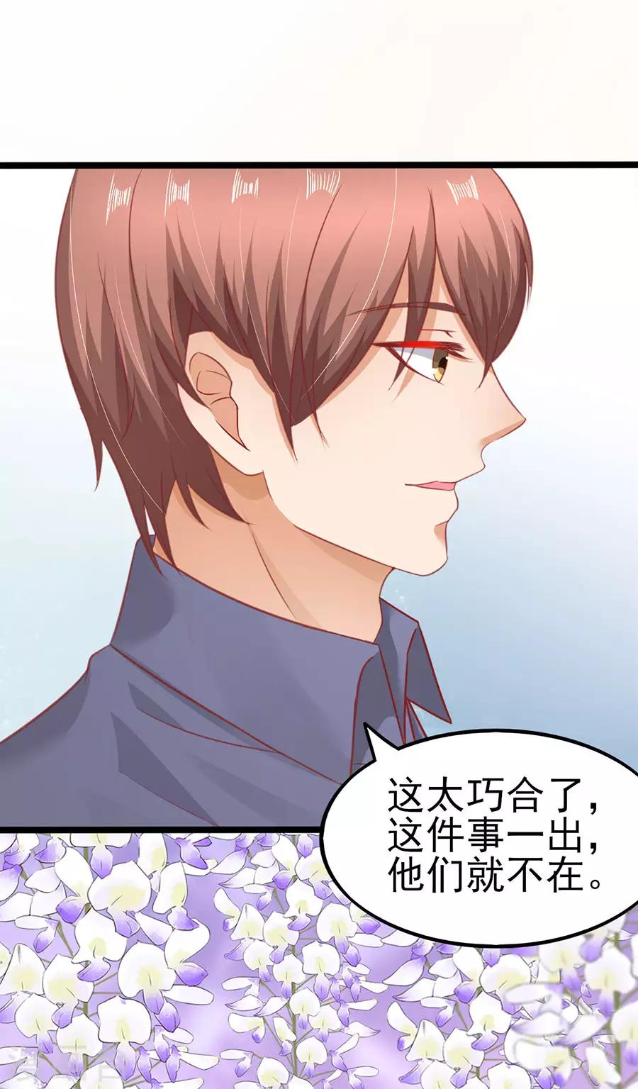 第89话 因为喜欢她-第89话