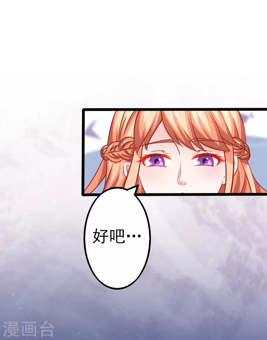 第89话 因为喜欢她-第89话