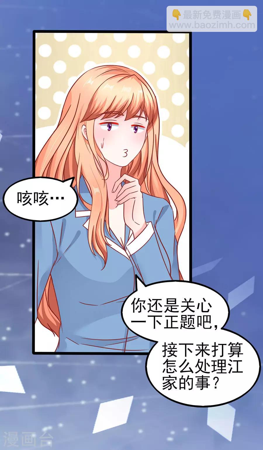第89话 因为喜欢她-第89话