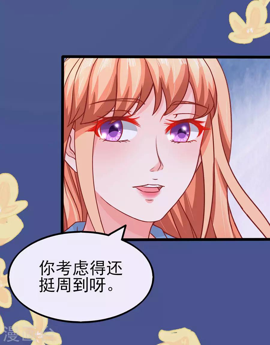第89话 因为喜欢她-第89话