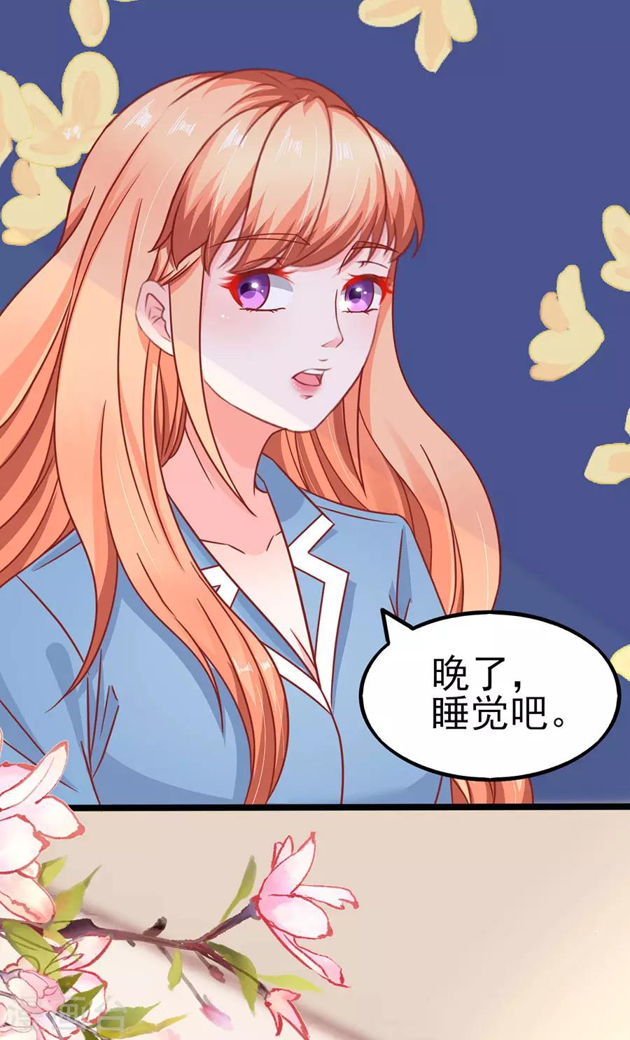第89话 因为喜欢她-第89话