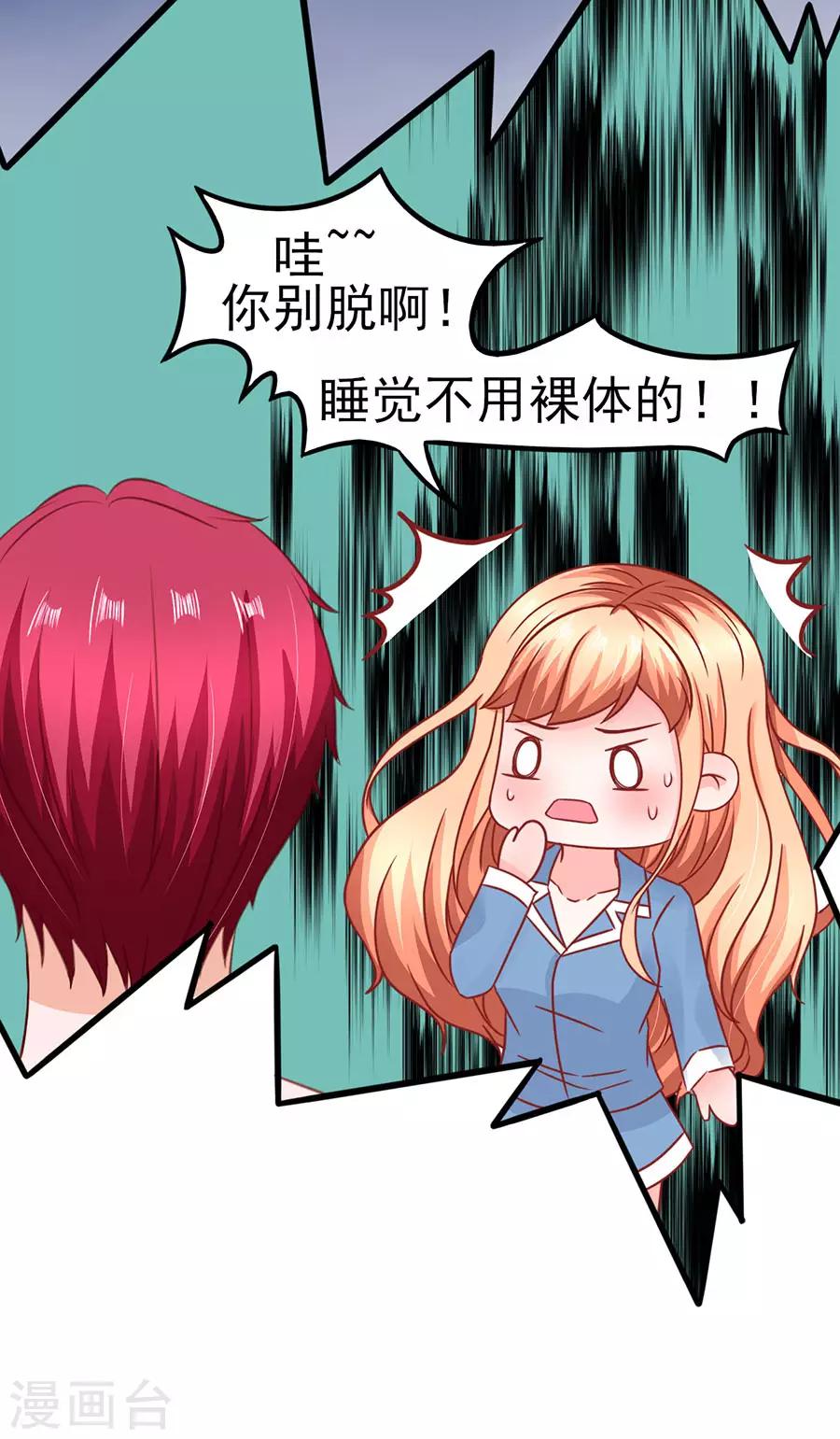 第89话 因为喜欢她-第89话