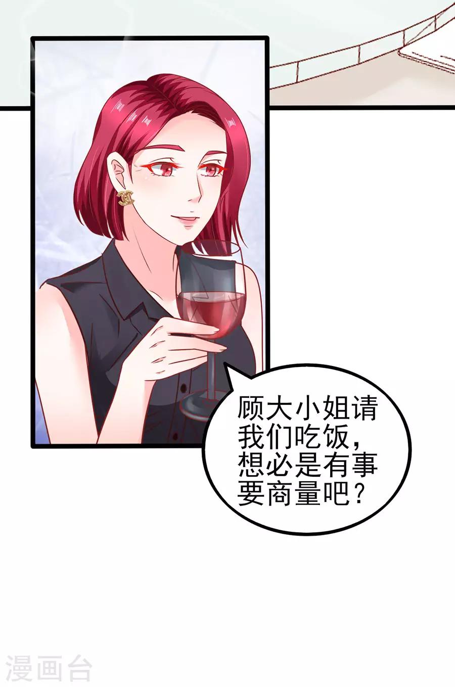 第89话 因为喜欢她-第89话