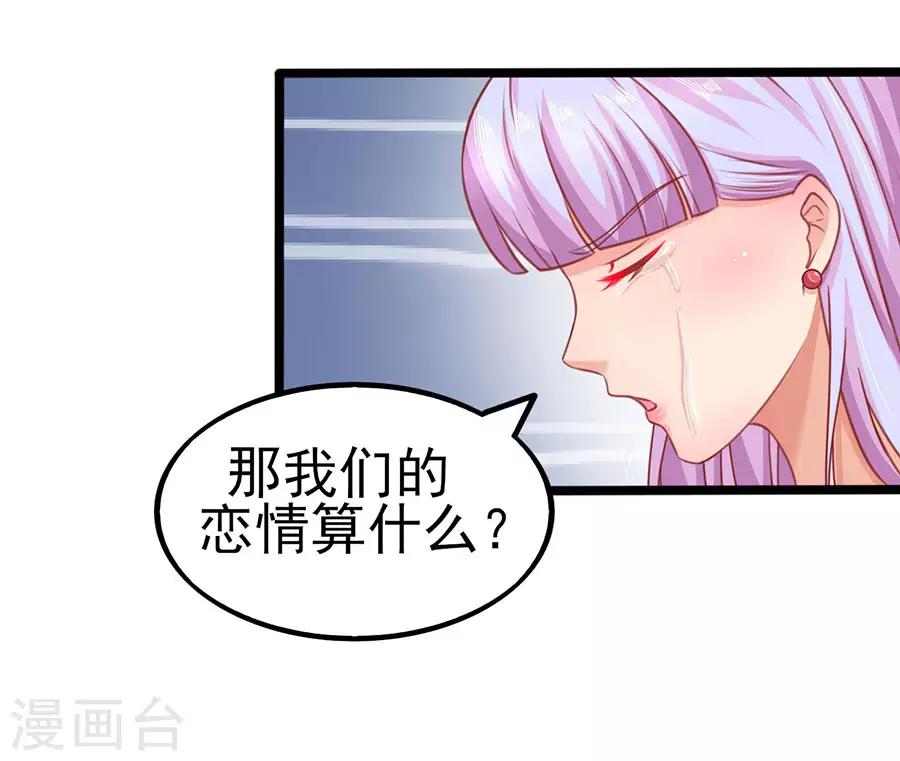第89话 因为喜欢她-第89话