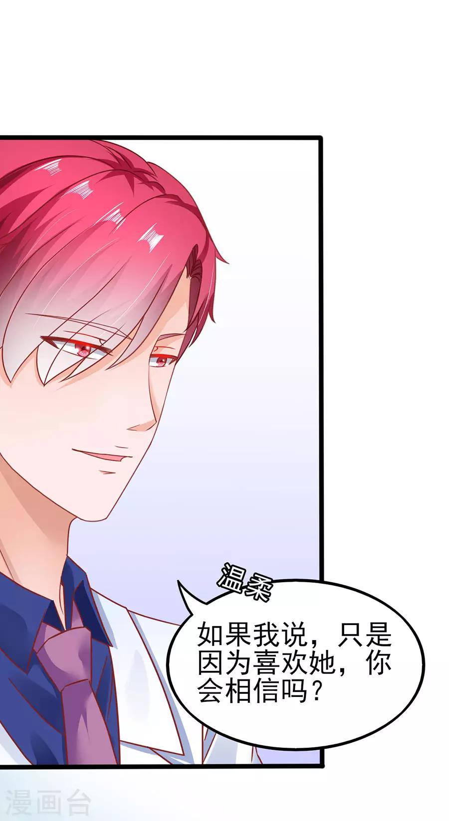 第89话 因为喜欢她-第89话