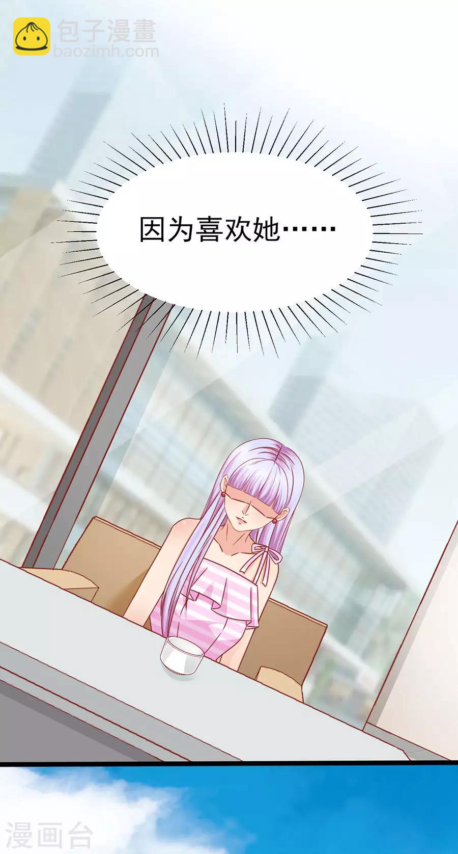 第89话 因为喜欢她-第89话