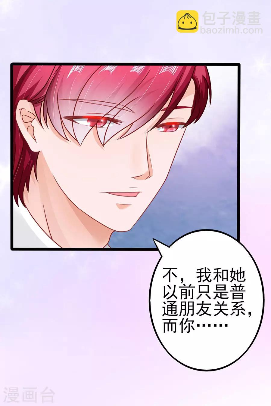 最终话 完美结局-第91话
