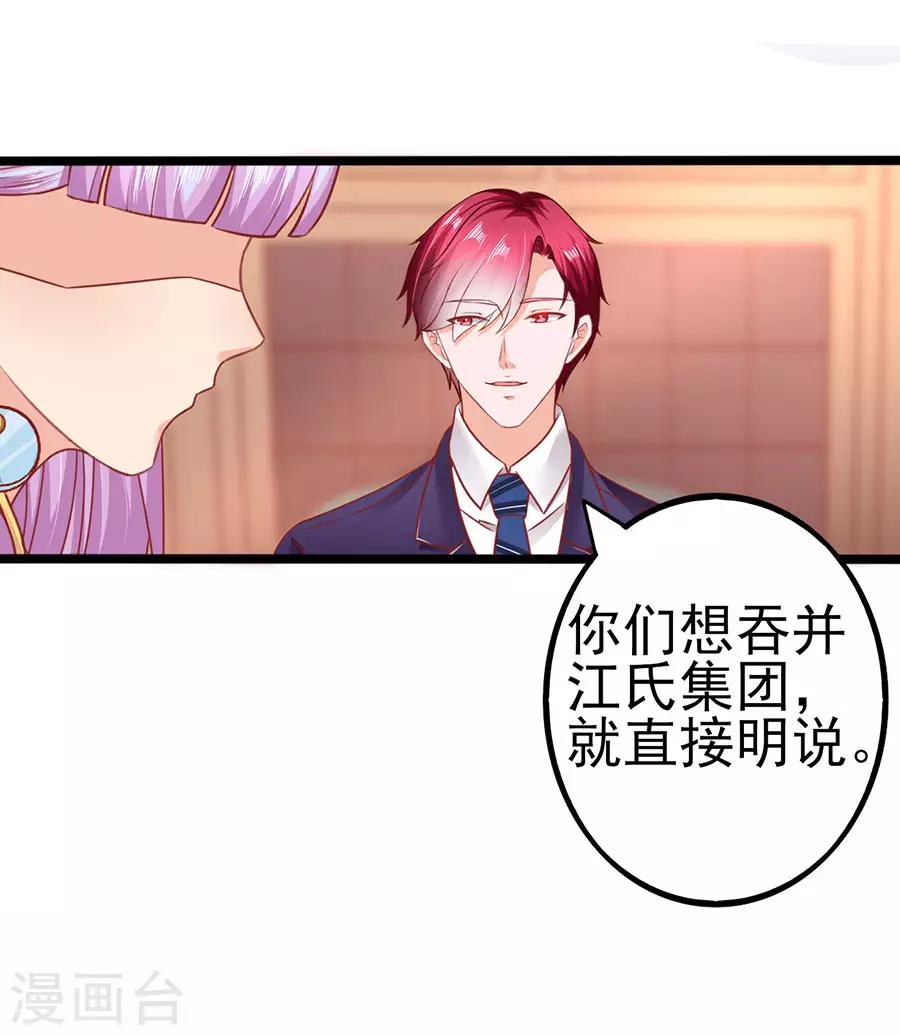 最终话 完美结局-第91话