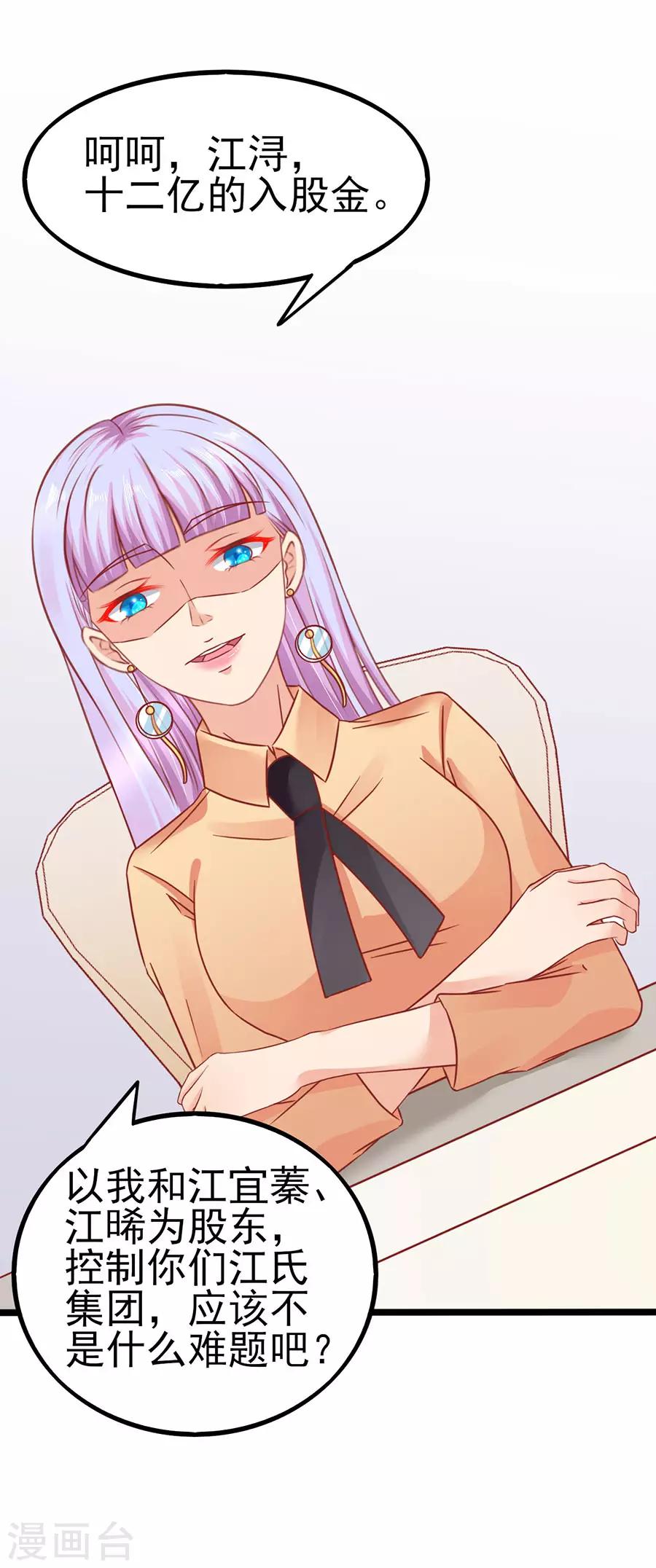 最终话 完美结局-第91话