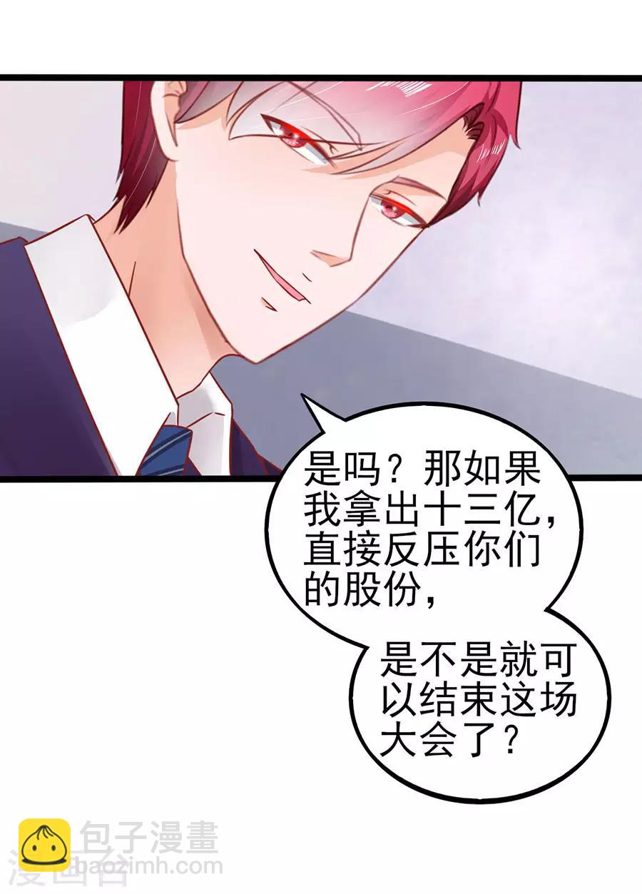 最终话 完美结局-第91话