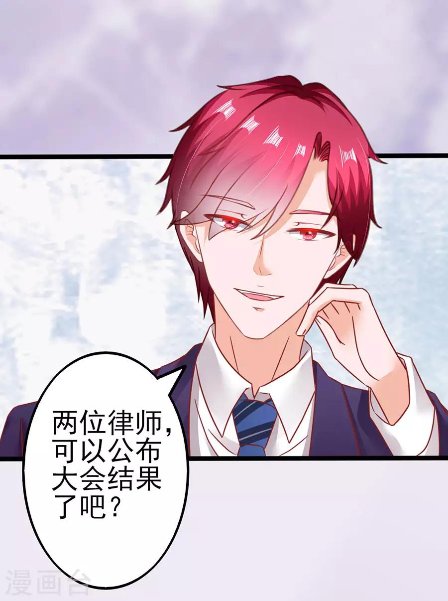 最终话 完美结局-第91话