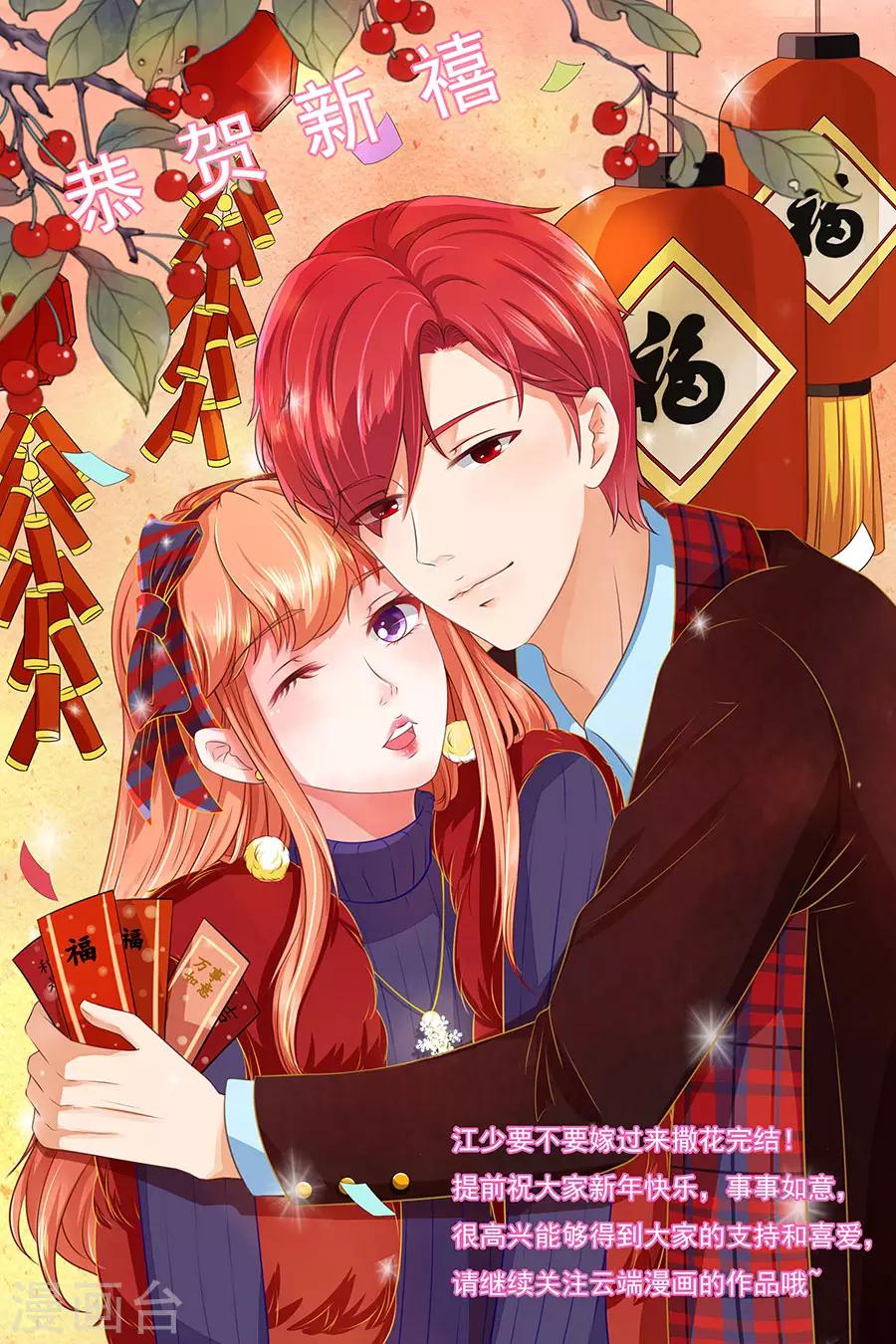 最终话 完美结局-第91话