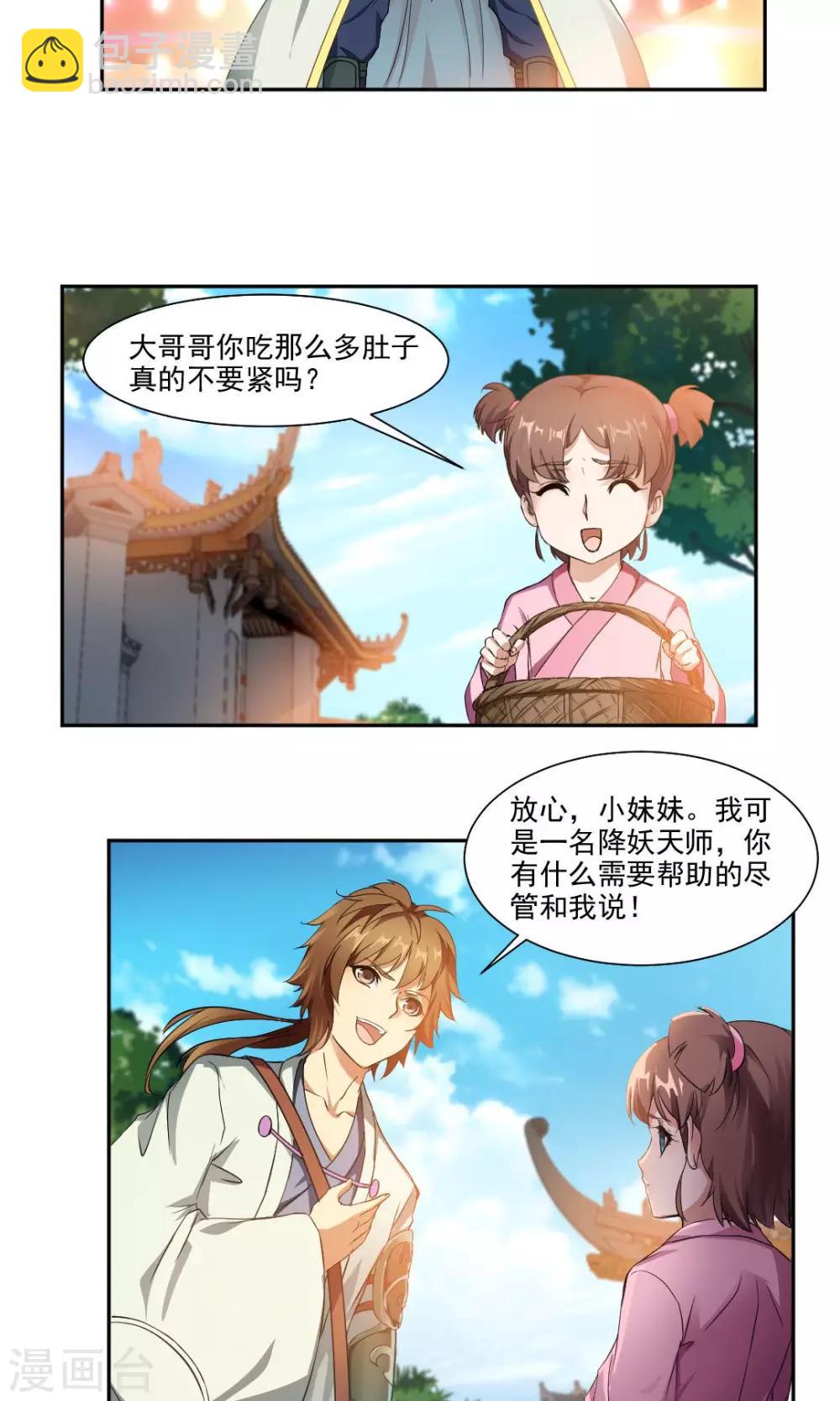 第1话-第1话
