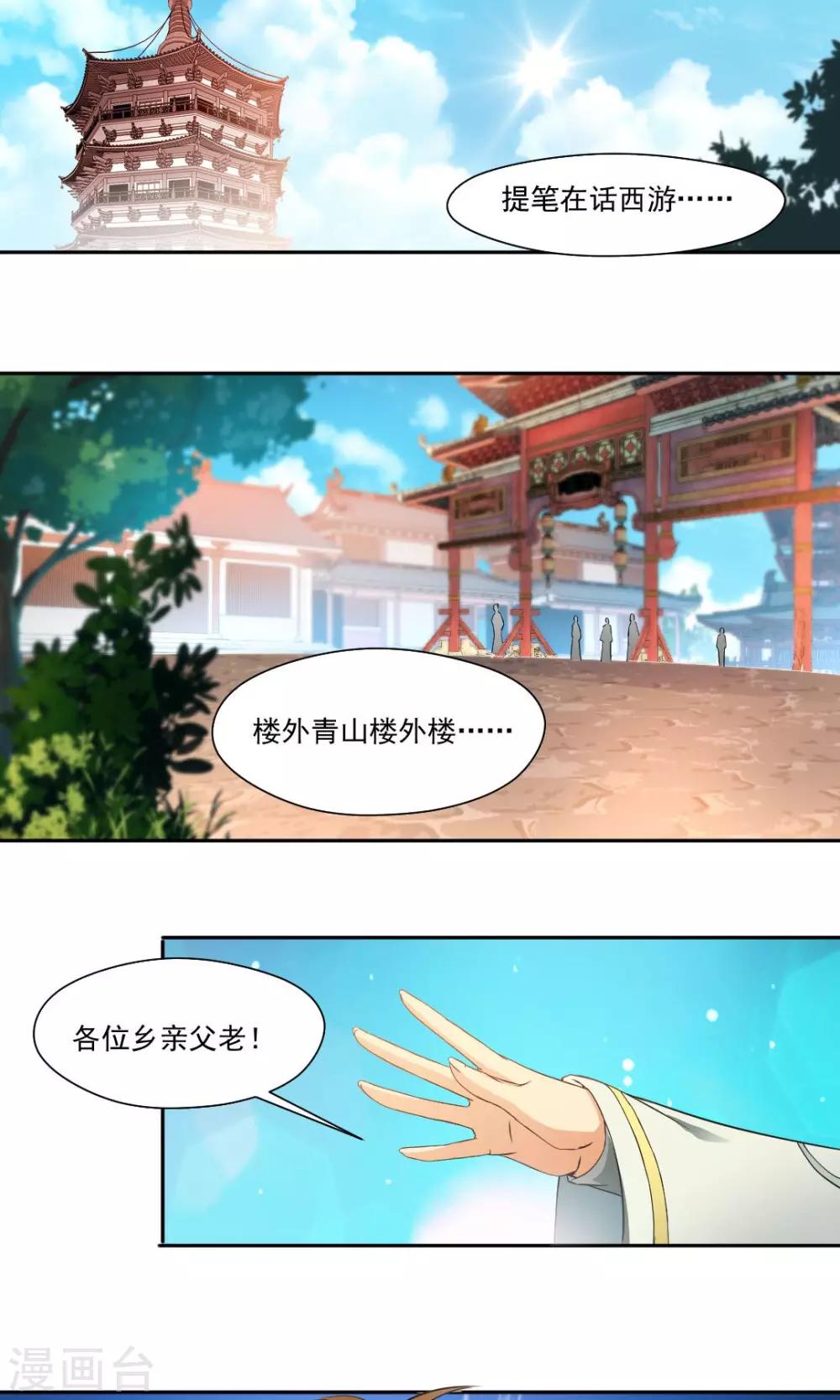 第1话-第1话