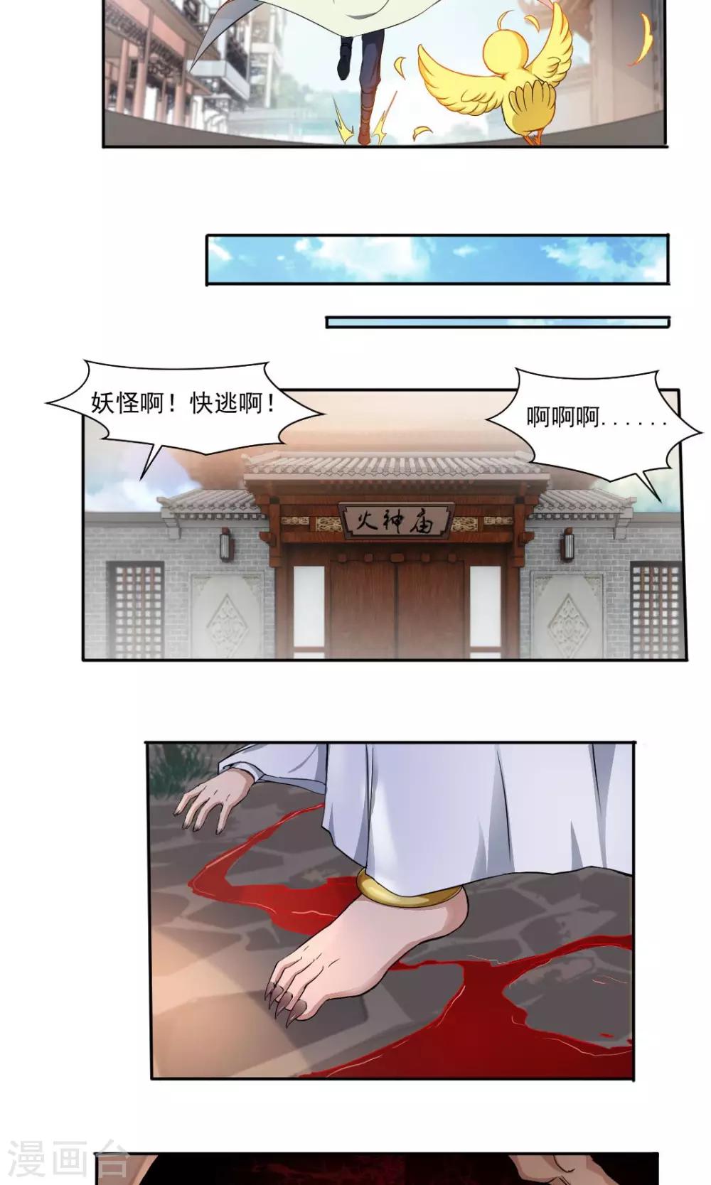 第1话-第1话