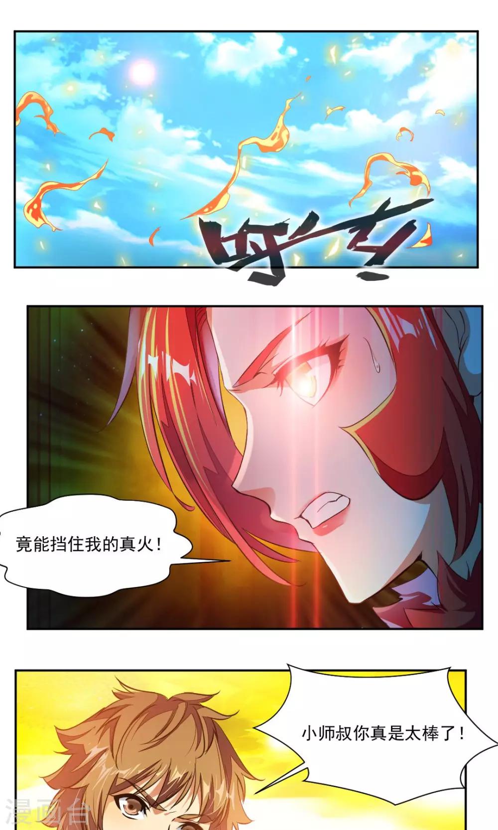 第11话-第11话