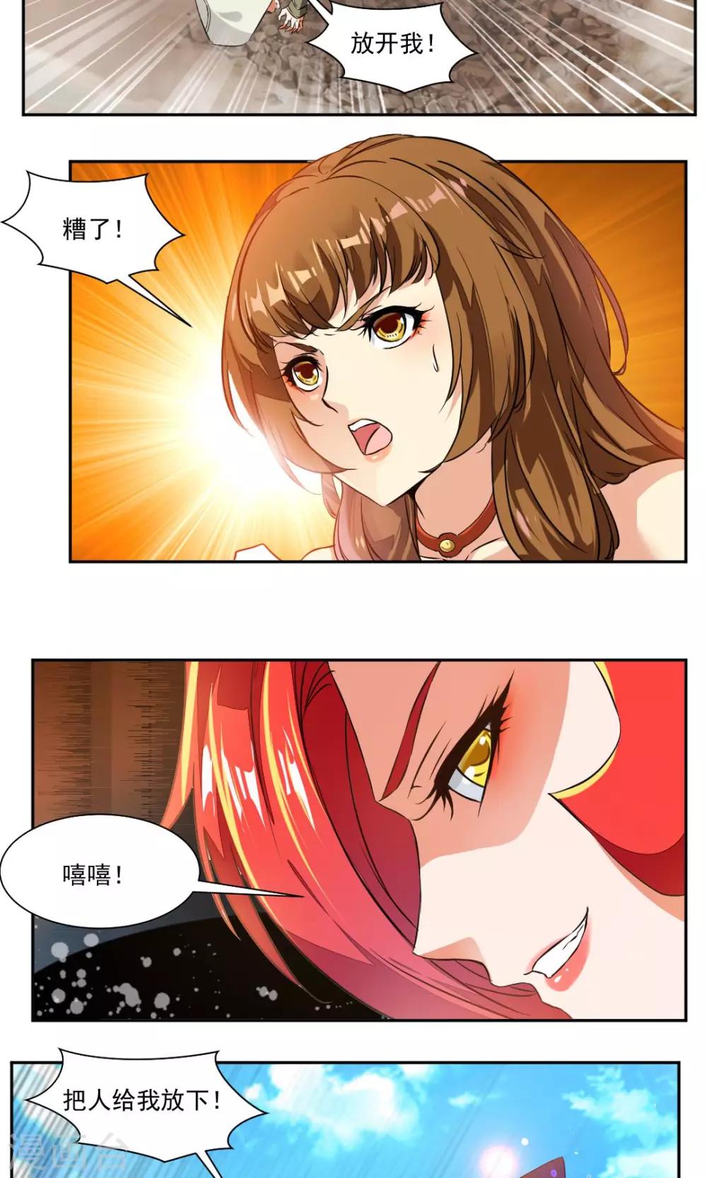 第11话-第11话