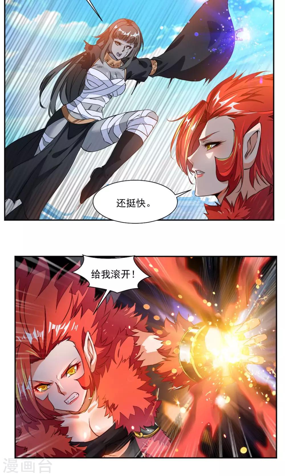 第11话-第11话