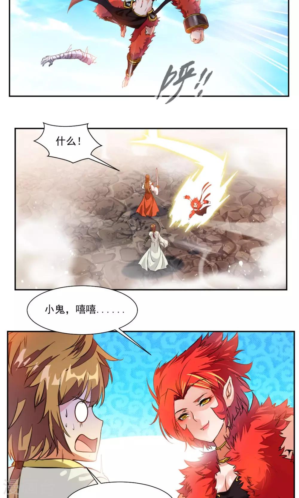 第11话-第11话