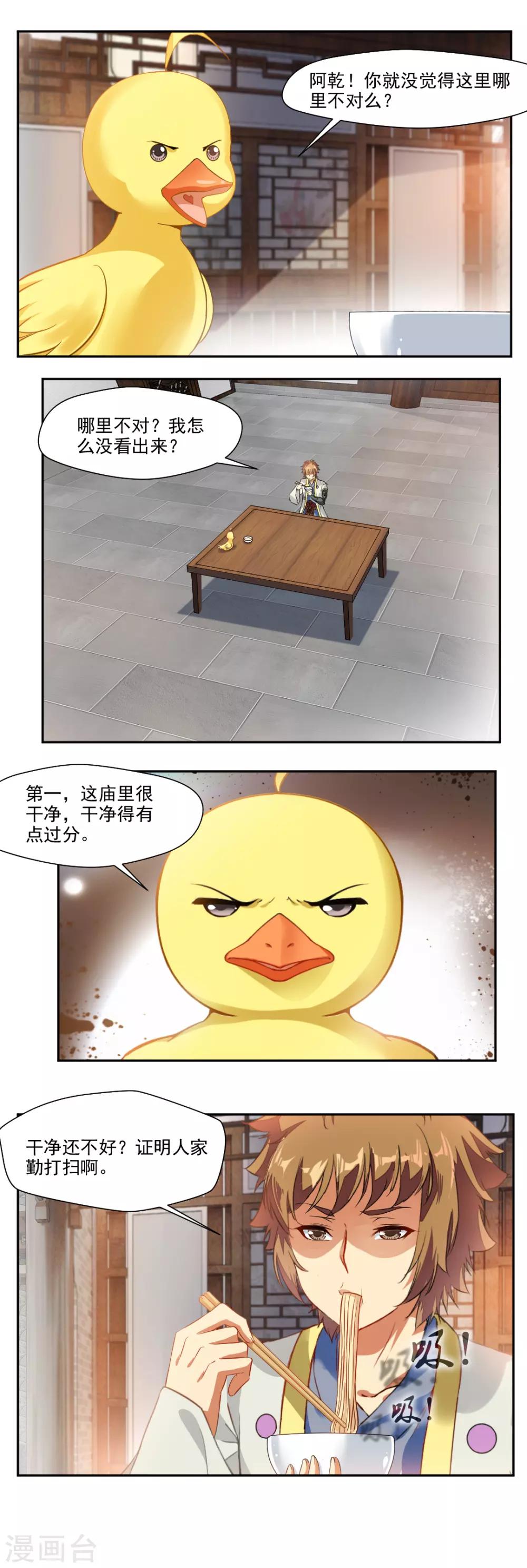 第101话-第101话