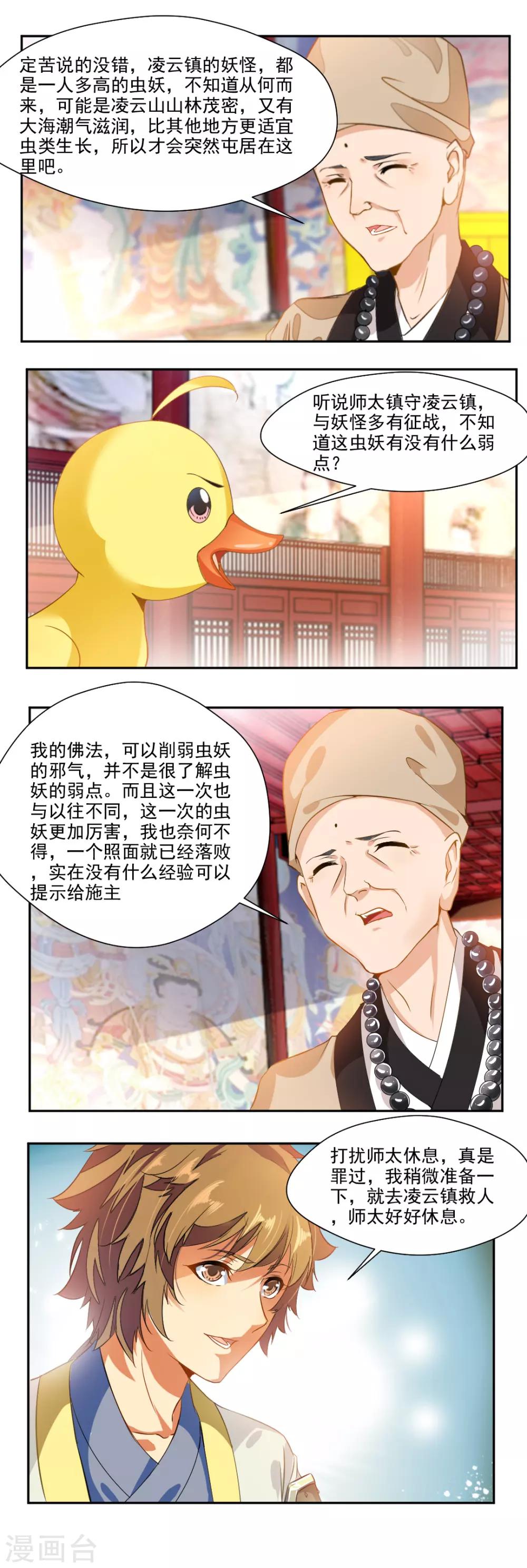 第101话-第101话
