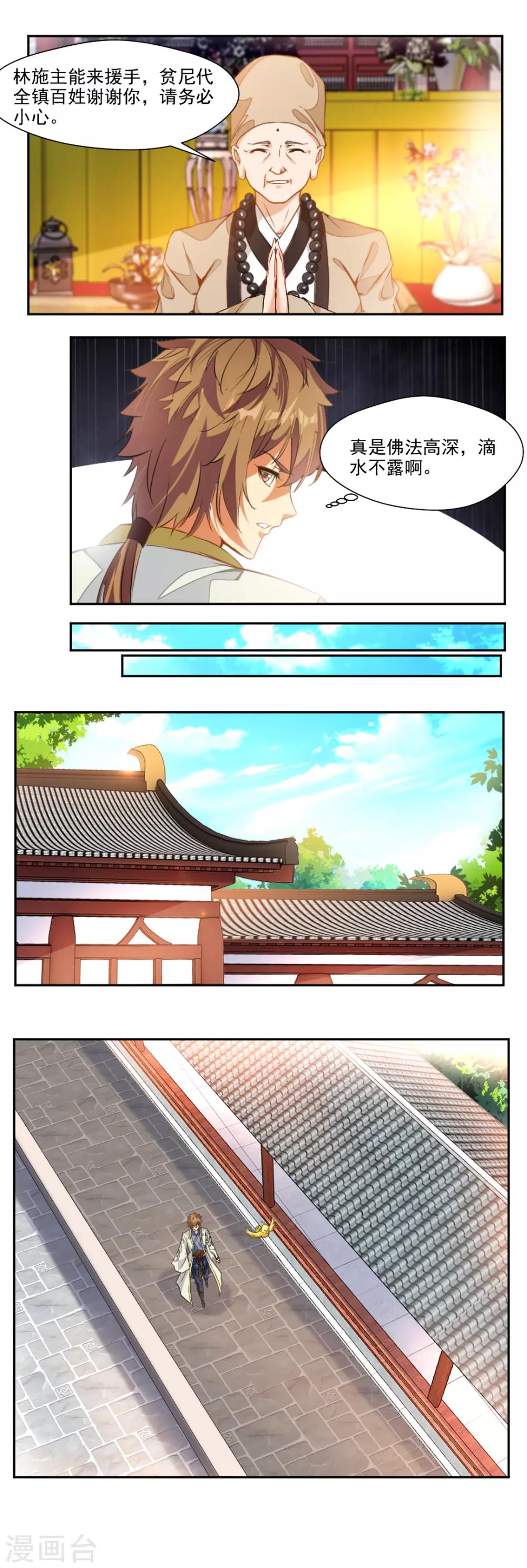 第101话-第101话