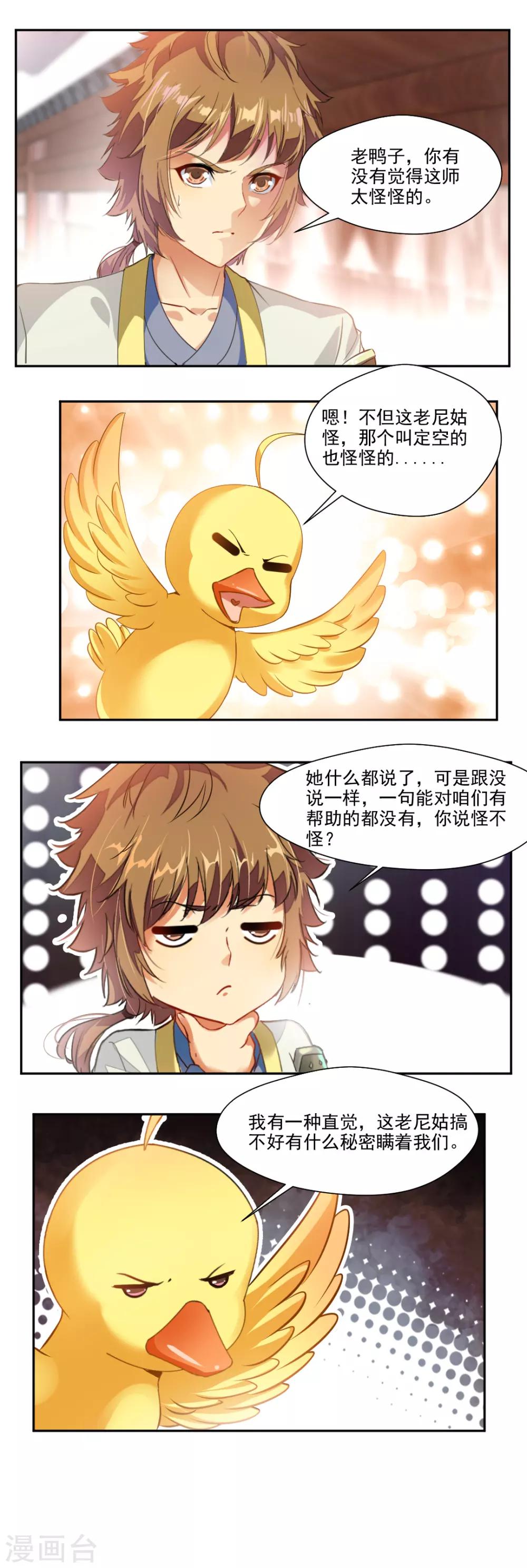 第101话-第101话