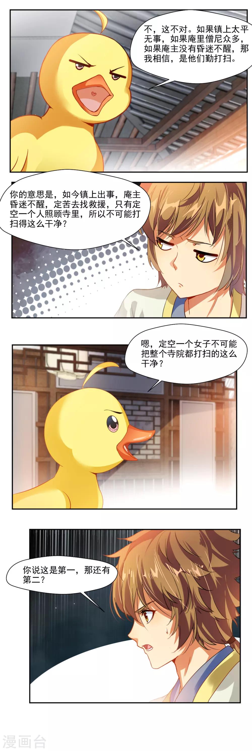 第101话-第101话