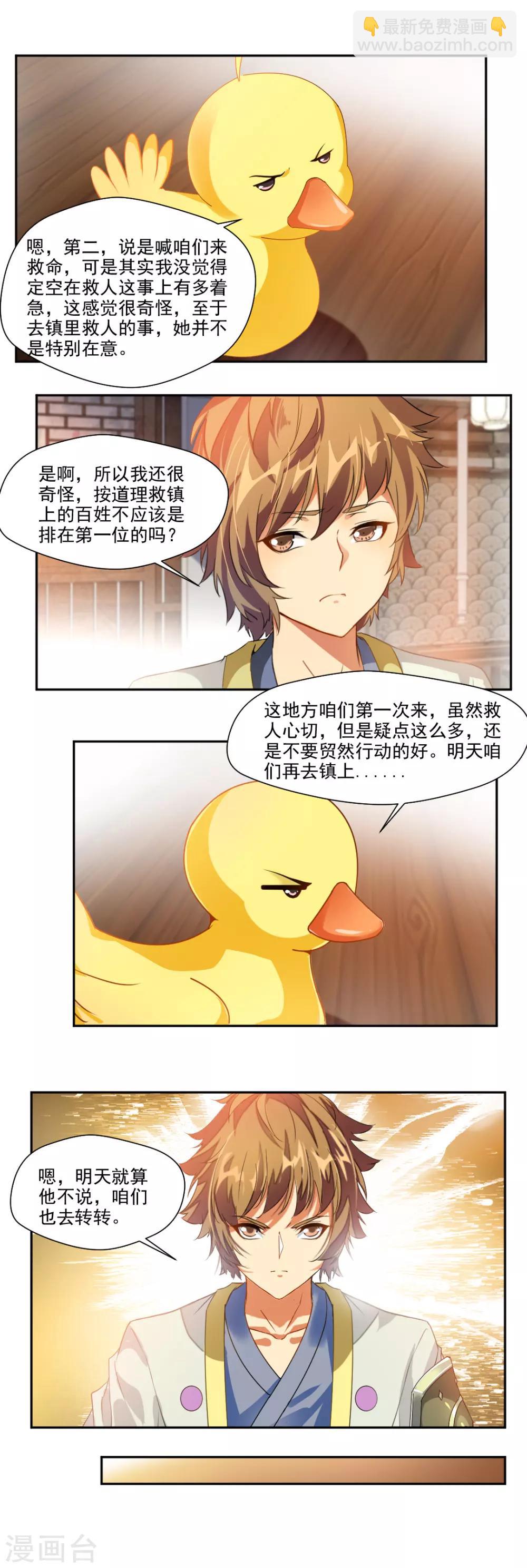 第101话-第101话
