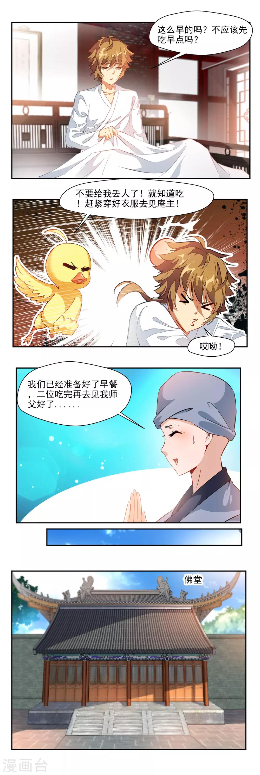 第101话-第101话