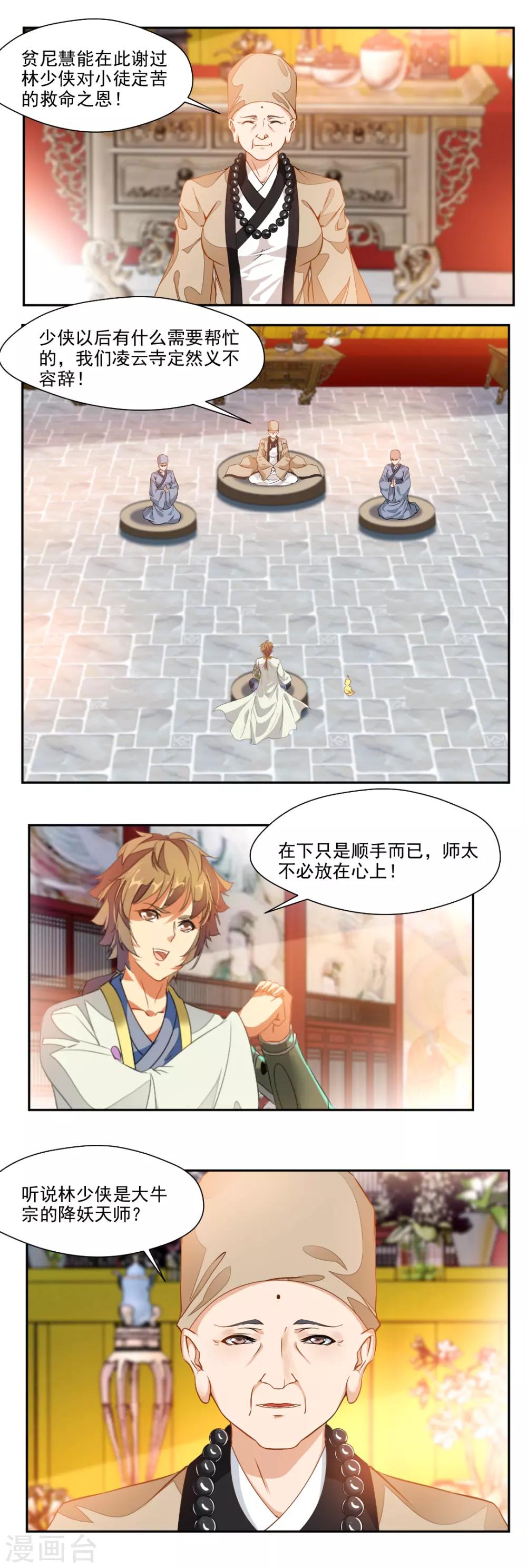 第101话-第101话