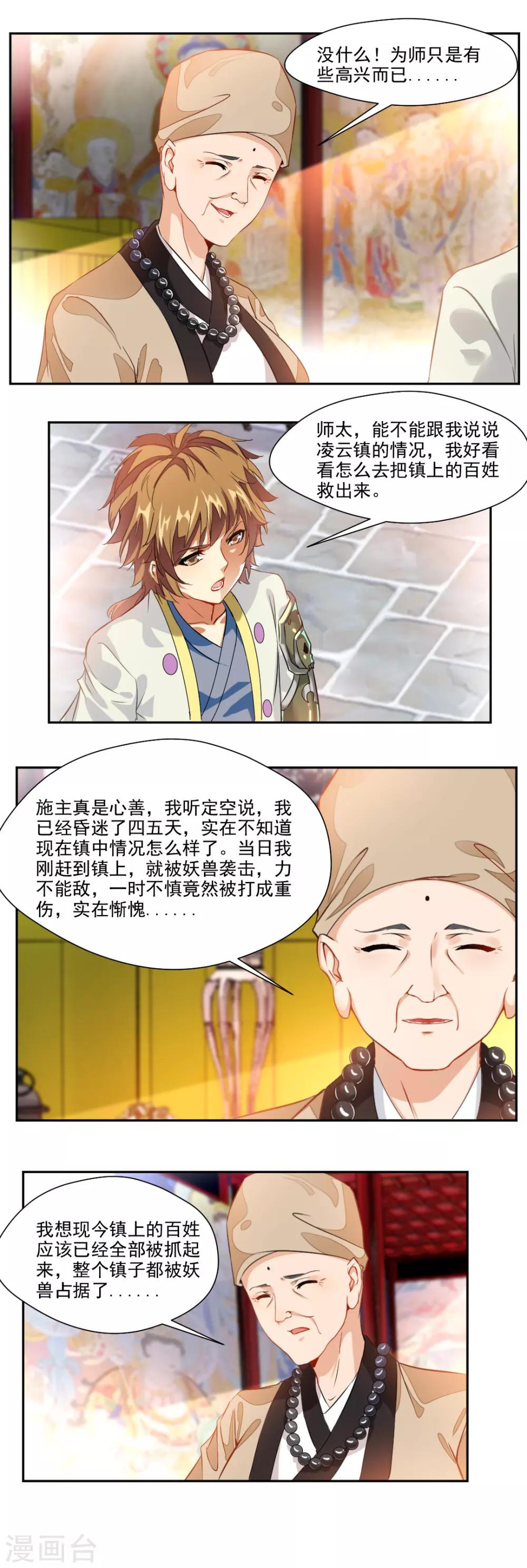 第101话-第101话