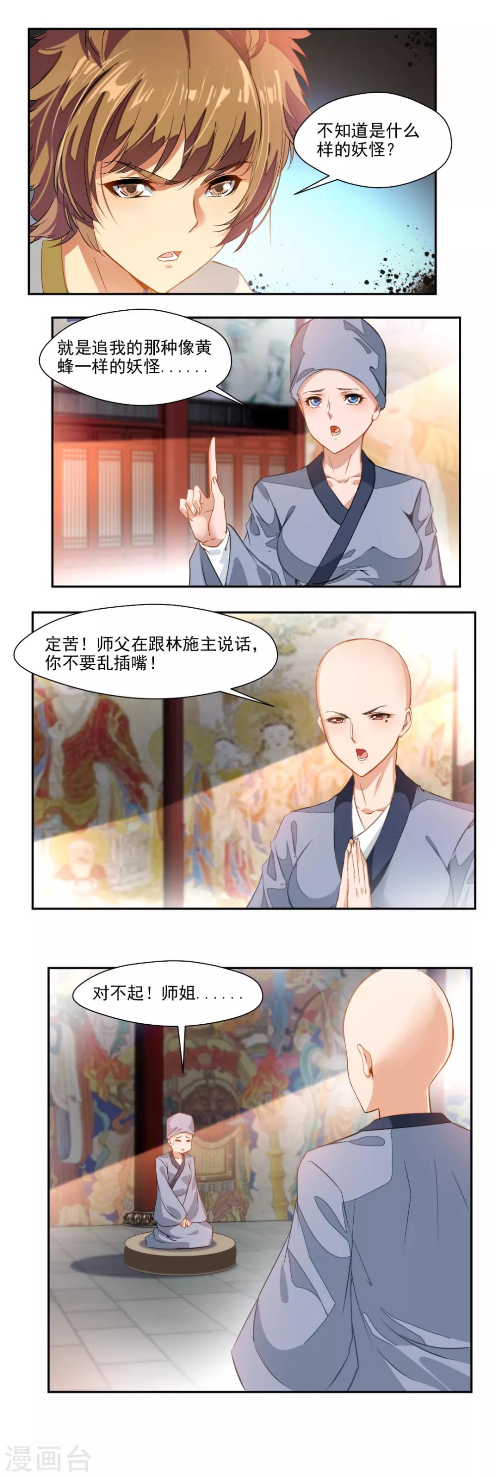 第101话-第101话