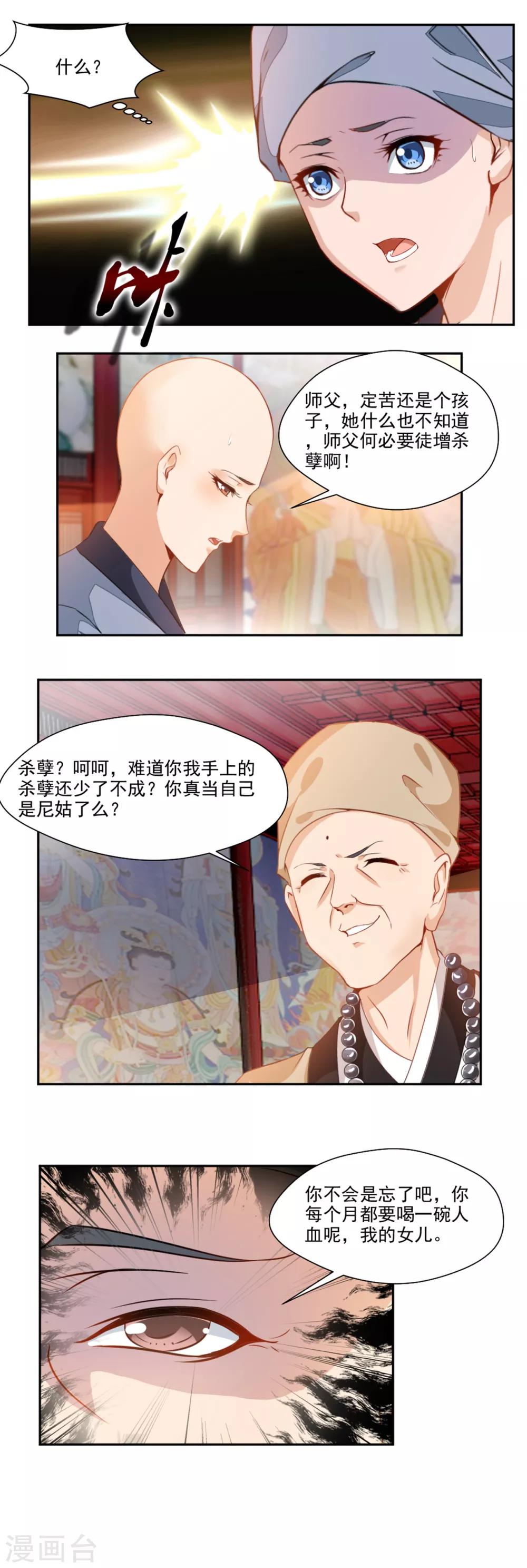 第103话-第103话