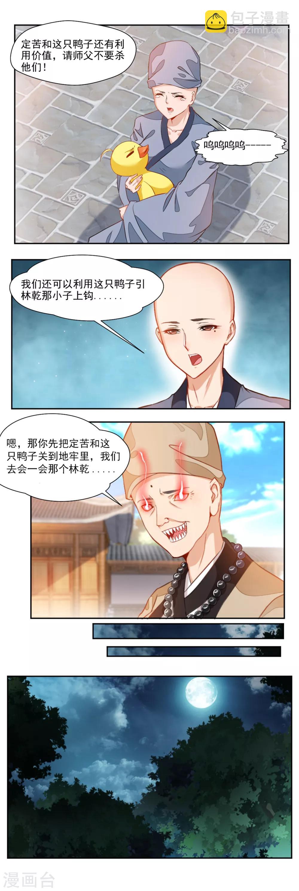 第103话-第103话