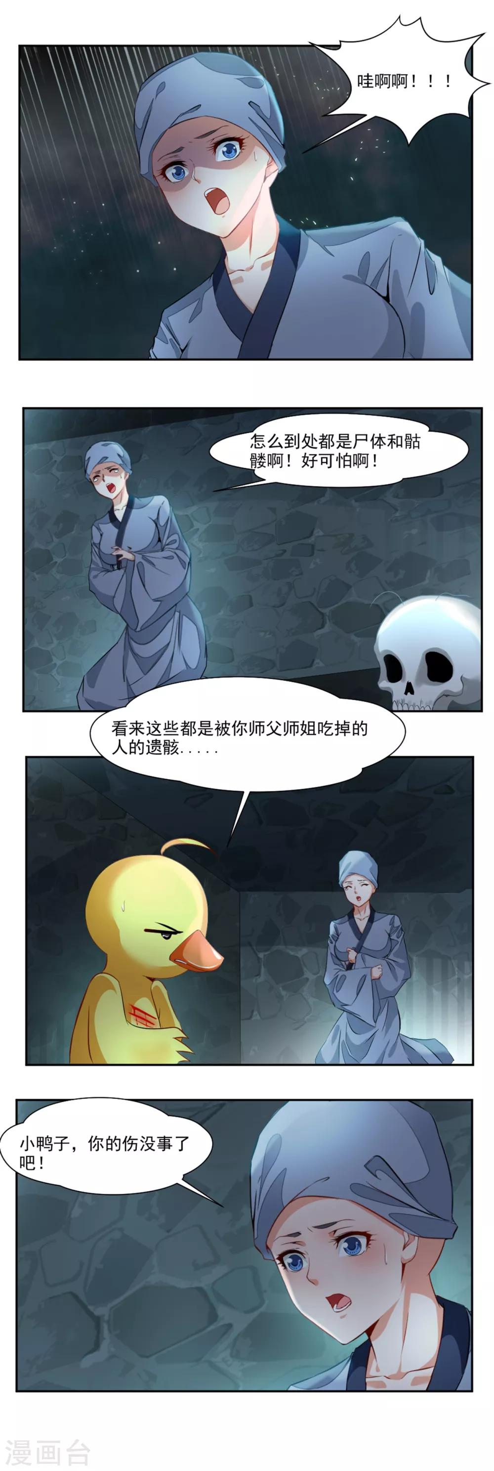 第103话-第103话