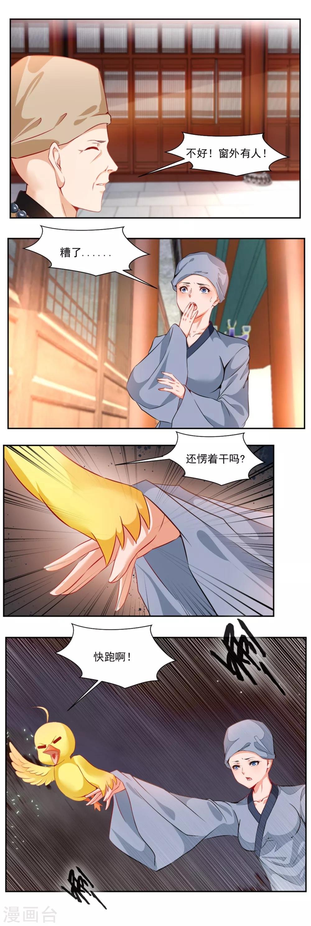 第103话-第103话