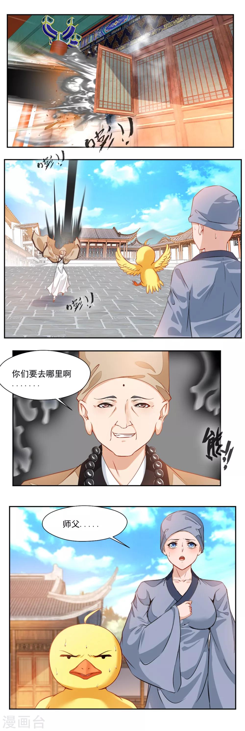 第103话-第103话