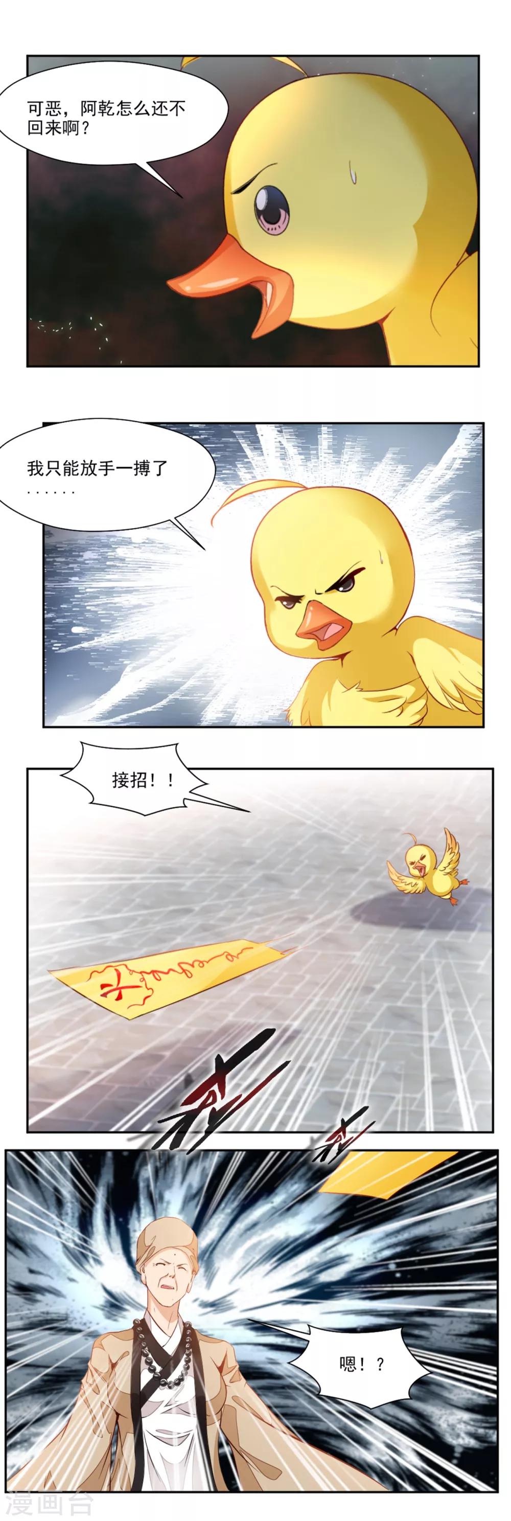 第103话-第103话