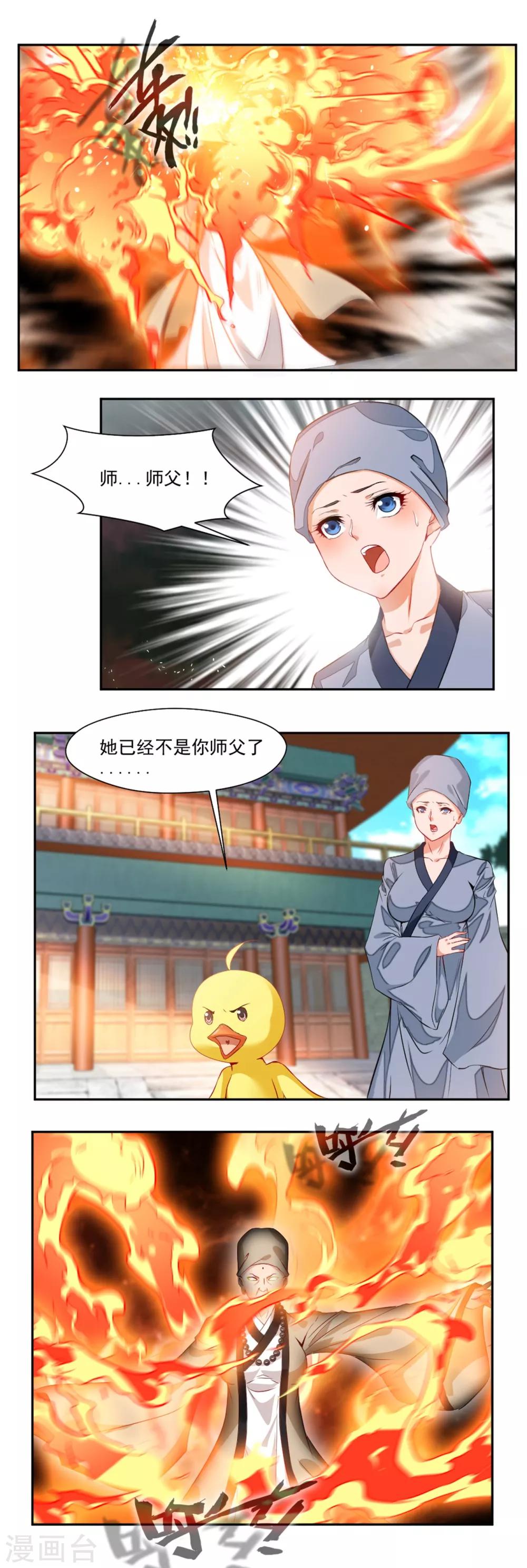 第103话-第103话