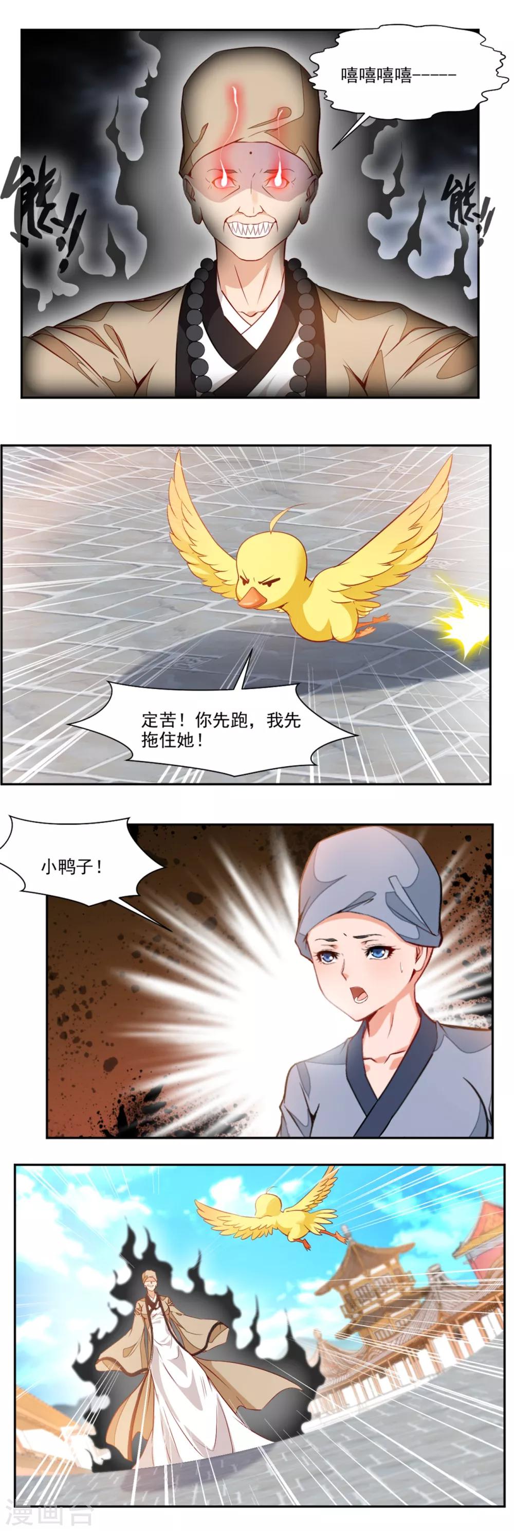 第103话-第103话