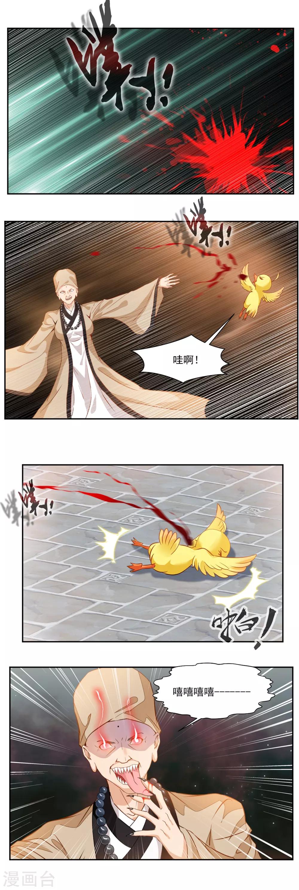 第103话-第103话