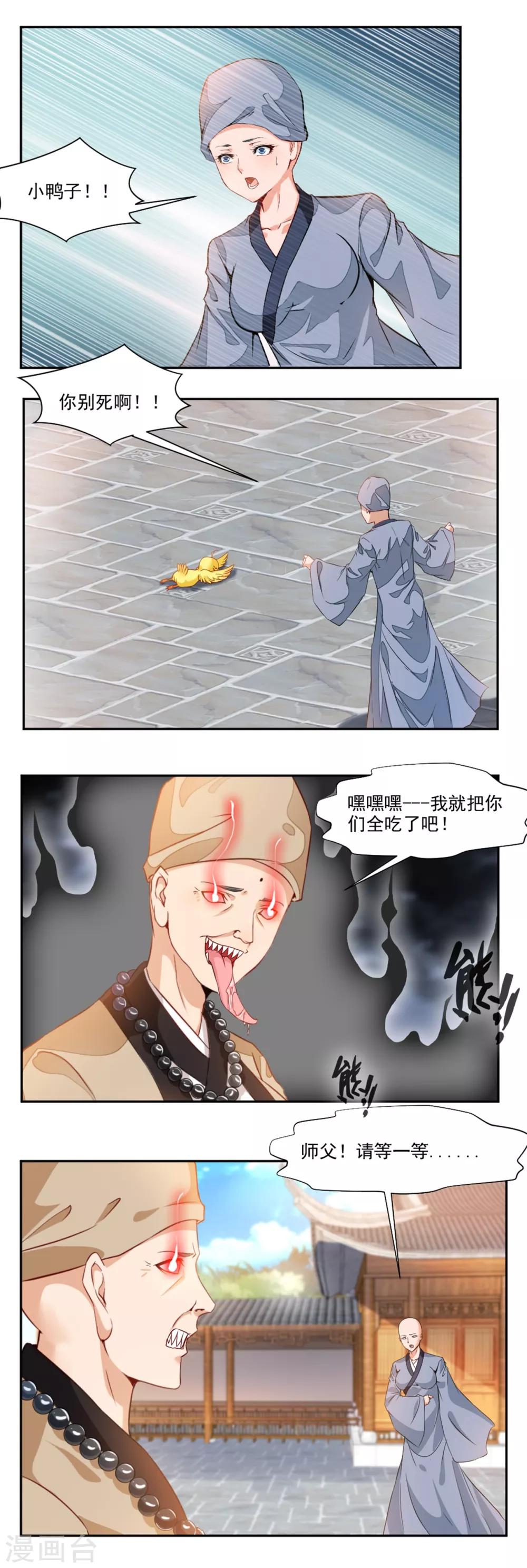 第103话-第103话