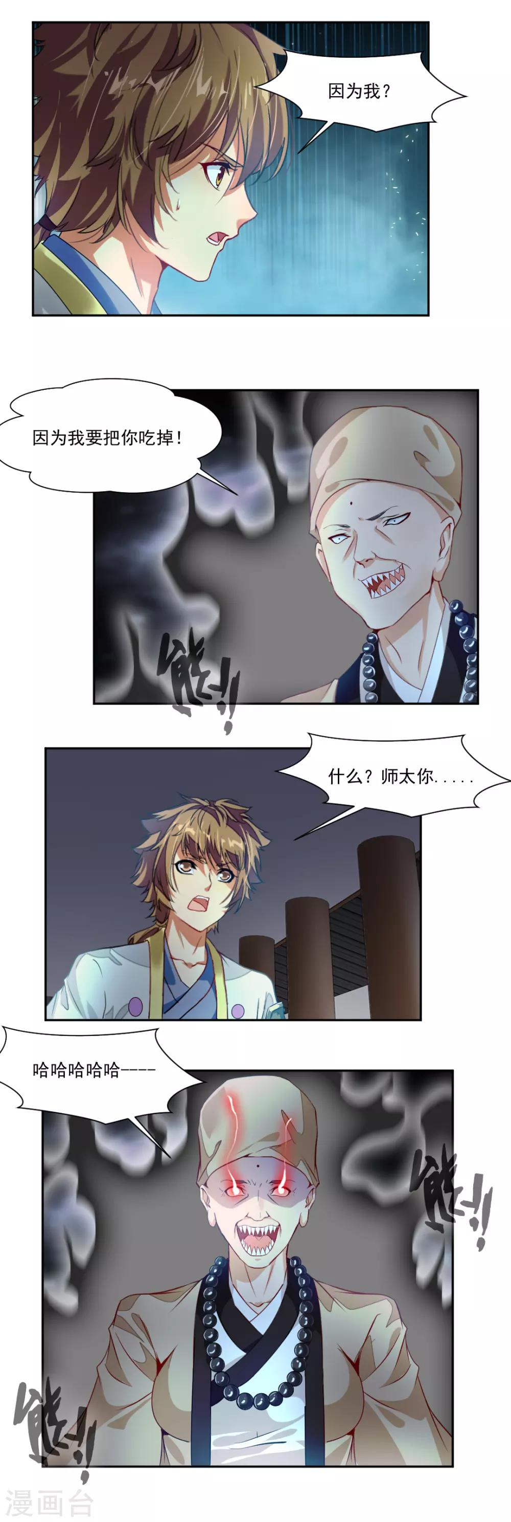 第105话-第105话