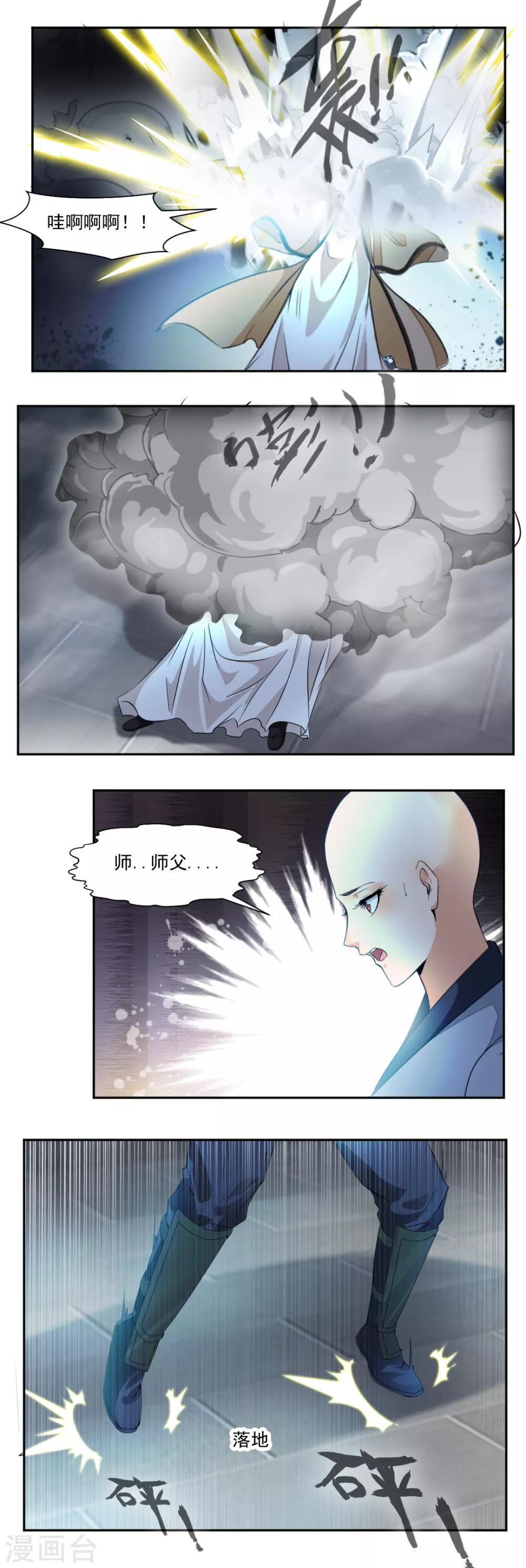 第105话-第105话