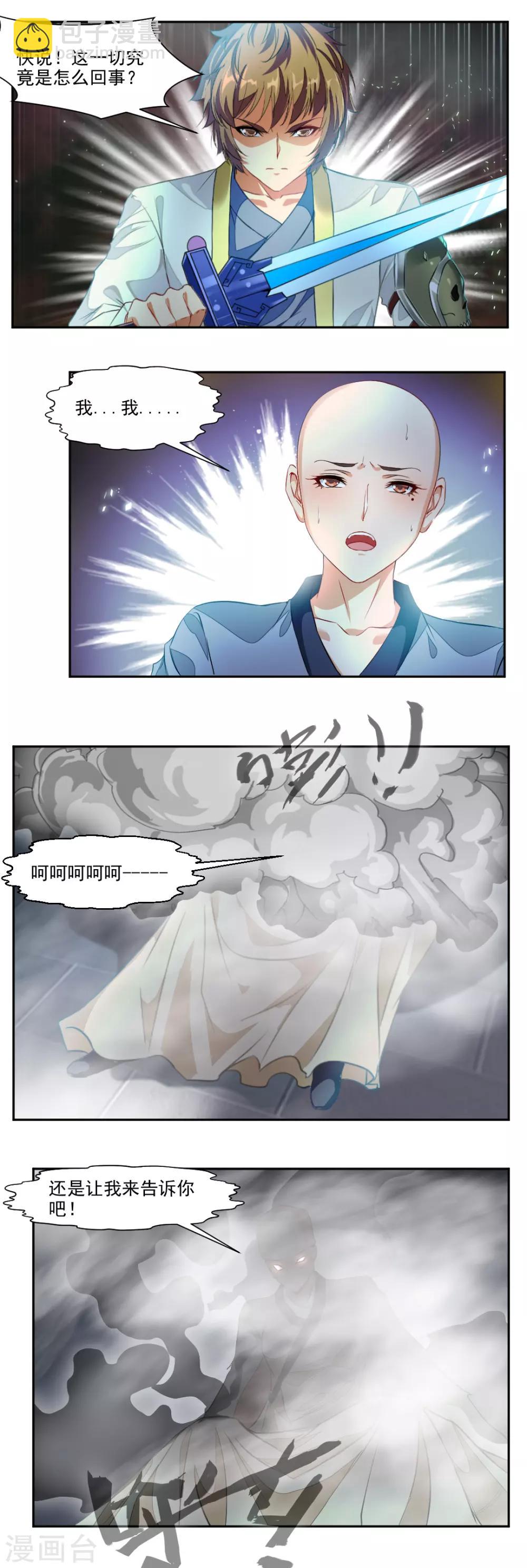 第105话-第105话
