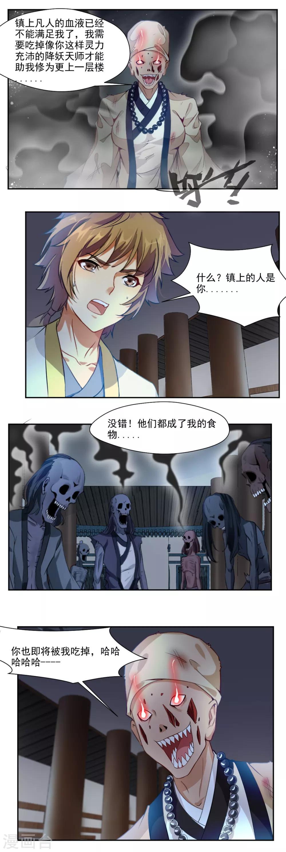 第105话-第105话