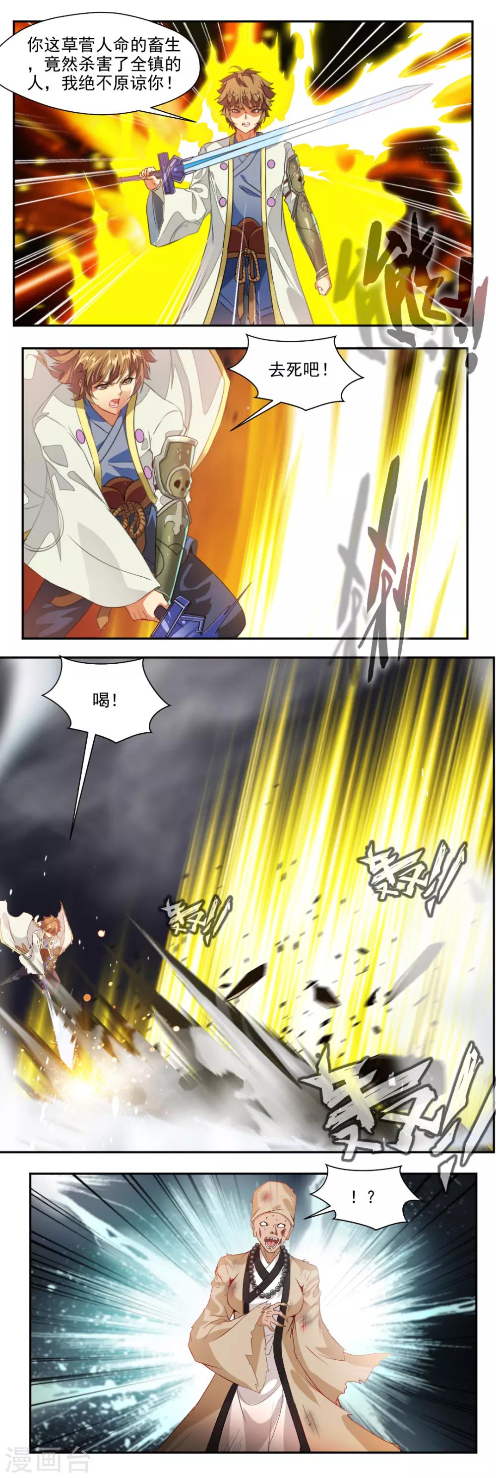第105话-第105话