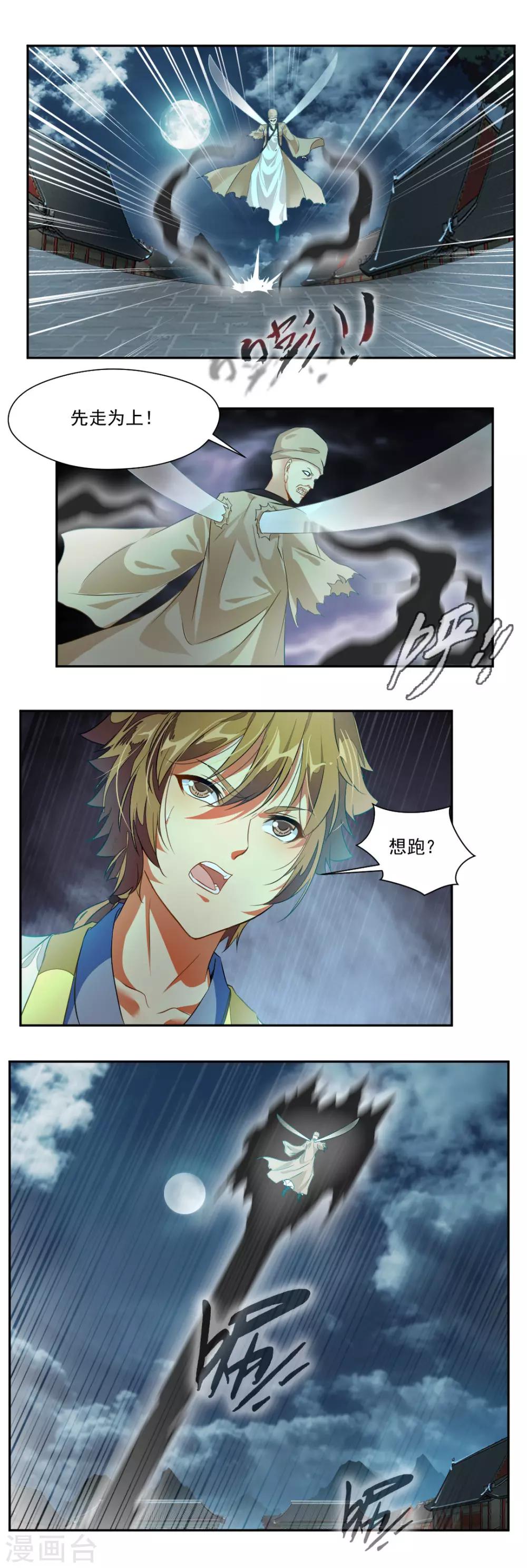 第107话-第107话