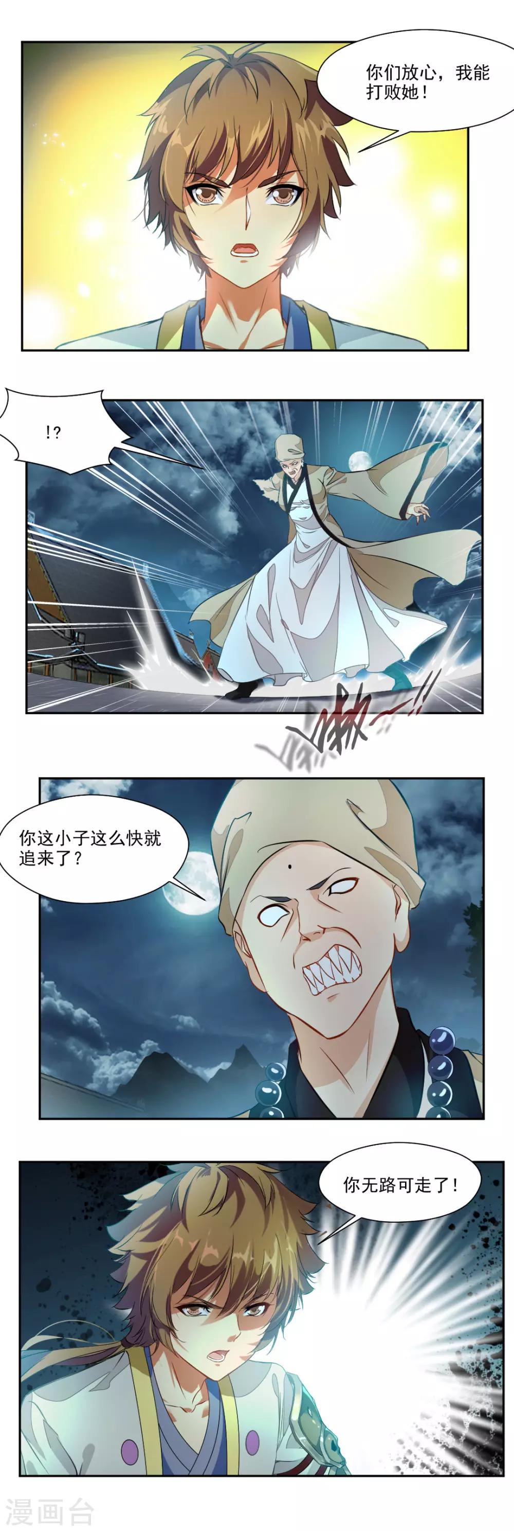 第107话-第107话